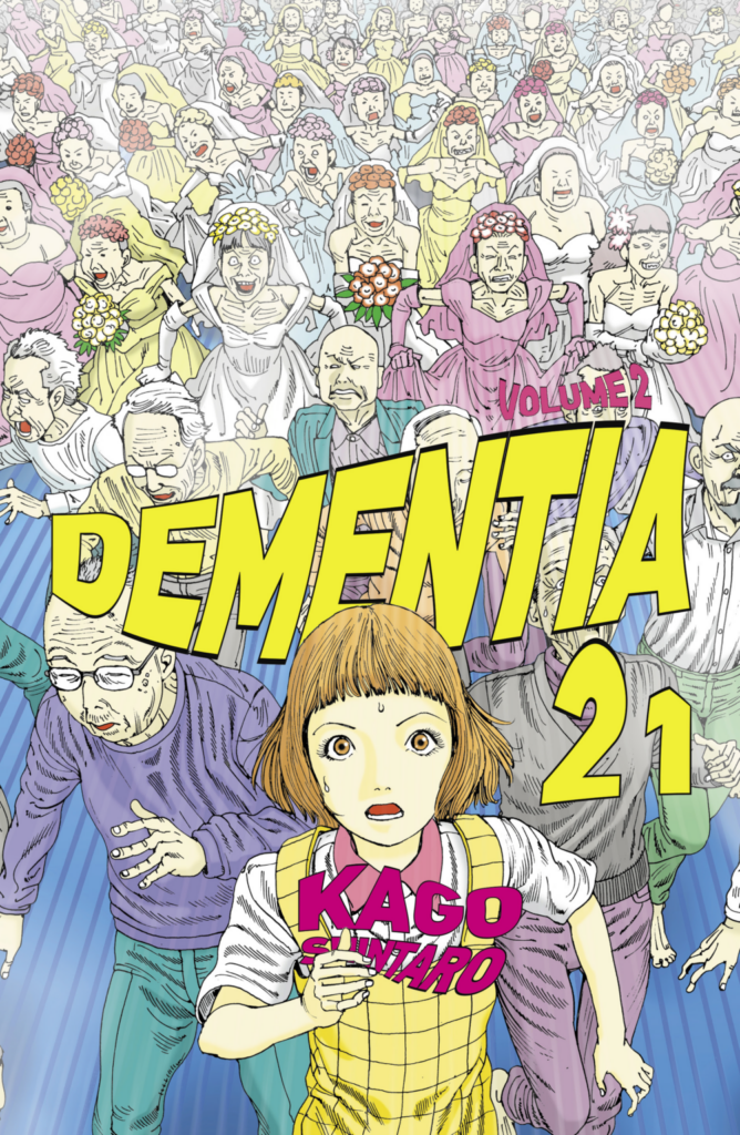 DEMENTIA 21 The New Installment Of The Disturbing And Frightening